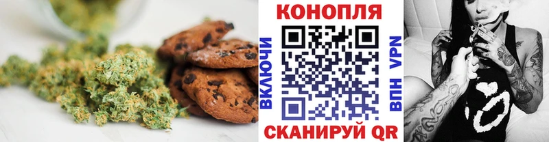 Печенье с ТГК марихуана  Топки 
