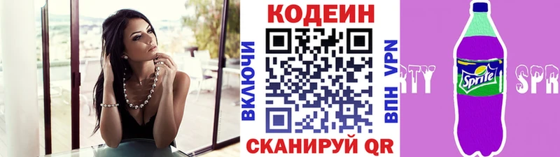 где можно купить наркотик  Топки  Codein Purple Drank 