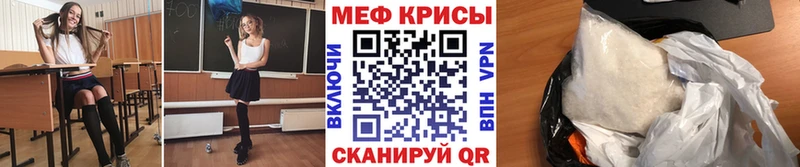 Меф мяу мяу  Топки