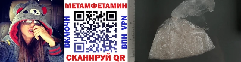 Первитин мет  ОМГ ОМГ сайт  Топки 
